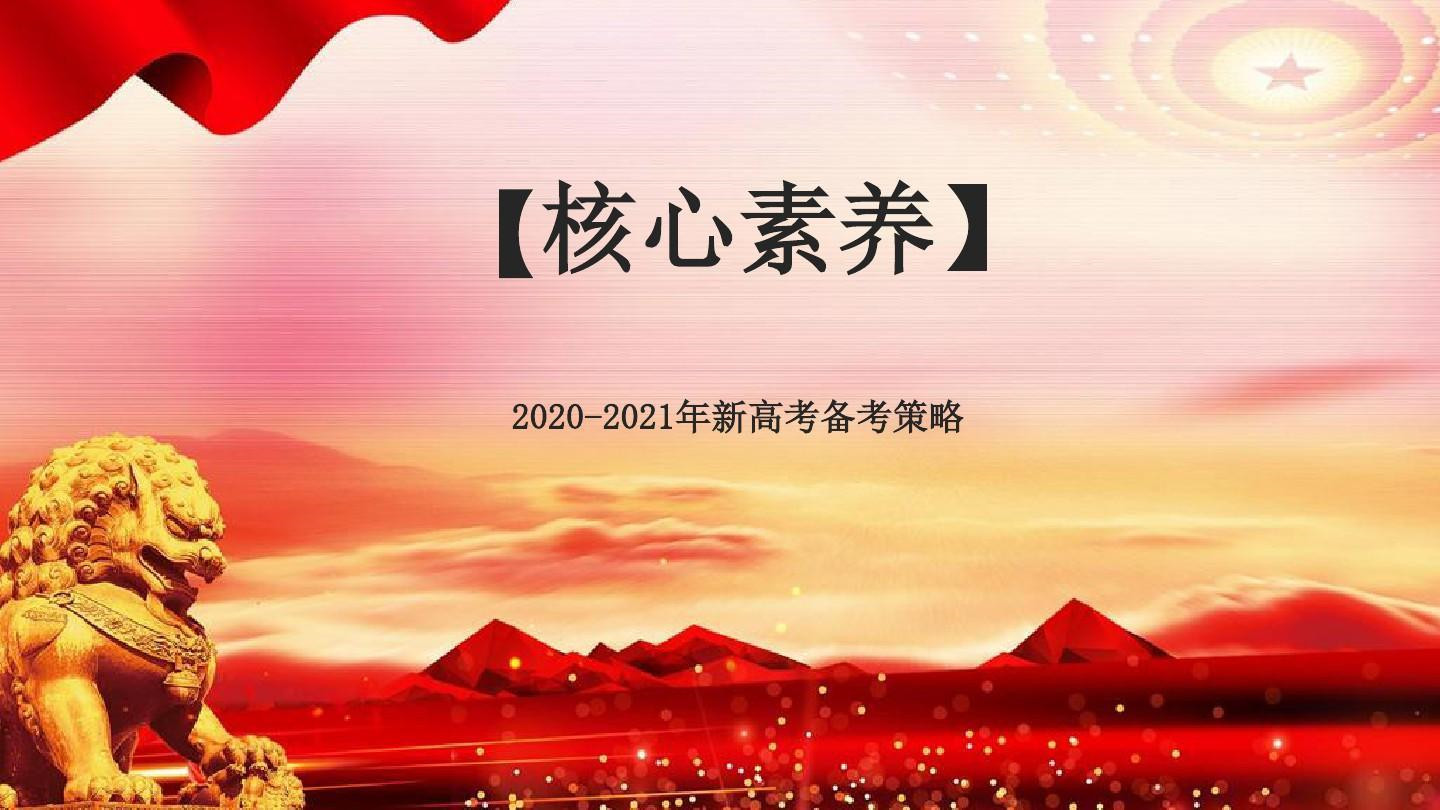 高考政治时事热点预测最新汇总2021