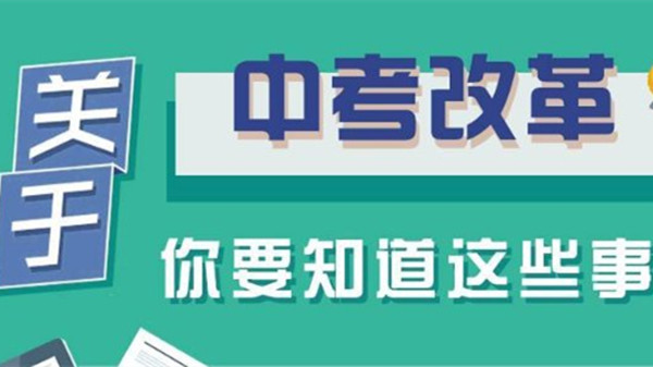 2021年中考禁止复读 中考禁止复读是真的吗