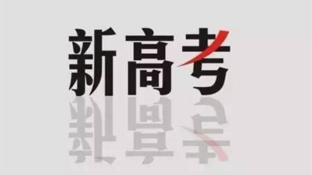 2021江苏高考总分是多少分 2021江苏高考新政策解读