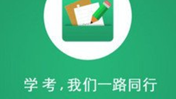 陕西省学考成绩查询入口 陕西省学考成绩什么时候公布2021