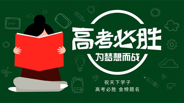 2021河南高考报名人数统计 2021河南高考人数官方公布