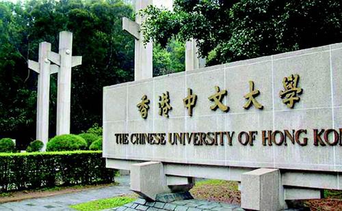 香港中文大学线上招生说明会 香港中文大学大陆招生分数线(图3)