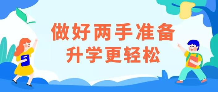 广西幼升小什么时候报名2021  广西幼升小报名需要什么材料