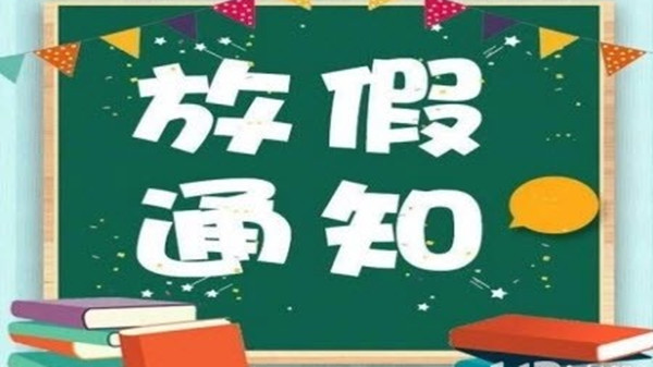 2021上海中小学校历寒暑假时间公布 上海中小学寒暑假时间2021