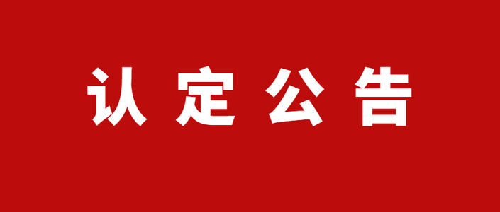 教师资格证认定时间2021年上半年  教师资格证认定需要什么材料