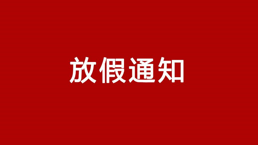 北京中小学寒暑假时间确定 北京中小学寒暑假时间2021