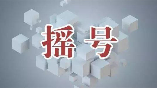 广东摇号入学政策出台 广东摇号入学怎么操作