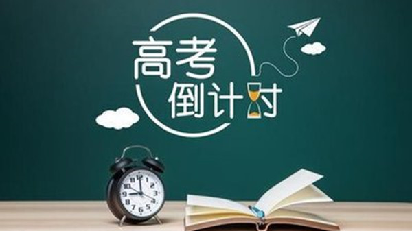 2021年高考生有多少人 2021年全国高考人数是多少人