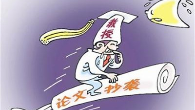 北二外副教授学术不端 已调离教学岗位