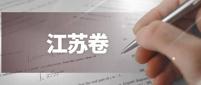 江苏高考人数2021年多少人  江苏高考人数历年统计