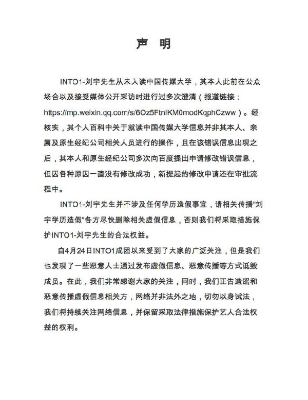 中国传媒大学2020录取名单 刘宇在中国传媒大学读书吗(图2)