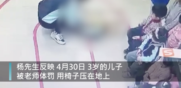 哈尔滨一幼儿园老师用椅子压幼儿 已批评老师具体待调查