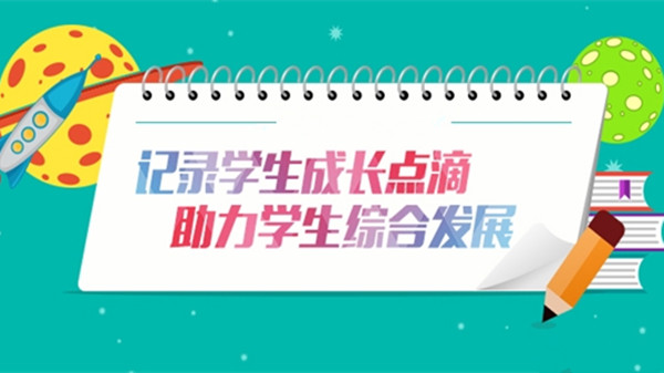 2021海南综合素质评价表登录平台 2021年海南综合素质评价网