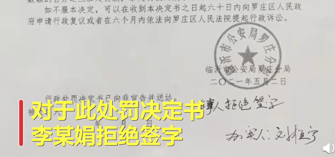 厕所打孩子幼师拒绝接受警方处罚 当事人拒绝签字