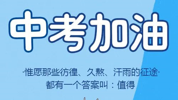 2021年陕西中考时间确定 陕西中考时间2021具体时间