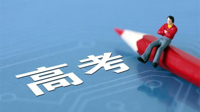 志愿设置和填报技巧 2021志愿设置和填报变化大