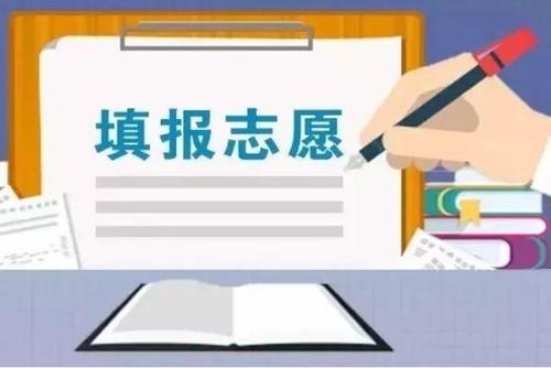 2021年上海市高中提前招生录取网上志愿填系统开通 