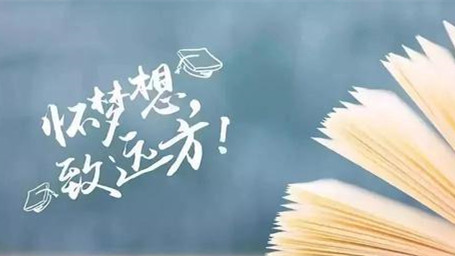 2021年新高考分数线预测 2021年新高考多少本上一本