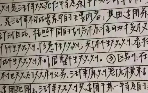 大学生藤蔓字体走红 缠绕在一起像天书阅卷老师根本看不懂