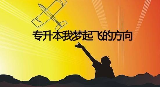 2021重庆专升本分数线 2021重庆专升本分数线公布