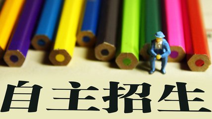 2021年广东广州中考自主招生实施方案 2021广东广州中考自主招生安排