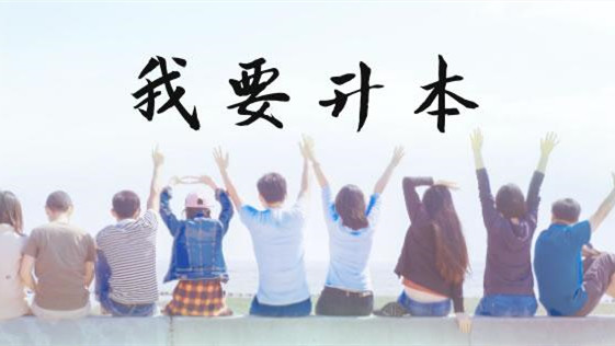 2021年山东专升本考试开考 2022年山东专升本报名条件