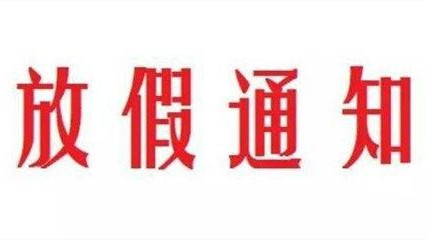 2021年深圳中小学寒暑假时间 深圳中小学2021年寒暑假时间