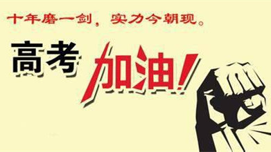 2021年江苏高考时间 2021年江苏省高考志愿填报时间