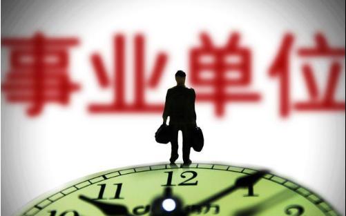 江苏省事业编制考试成绩什么时候出来2021  江苏省事业编制成绩什么时候出来