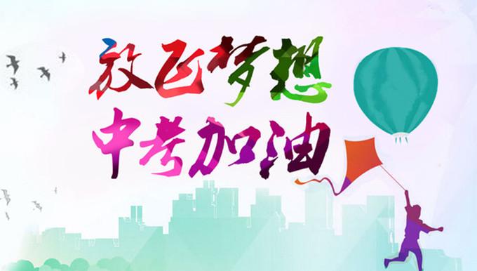 2021河北省中考时间 2021年河北省中考时间确定