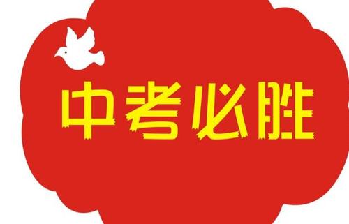 2021年福建省中考时间 2021年福建省中考科目及考试时间安排