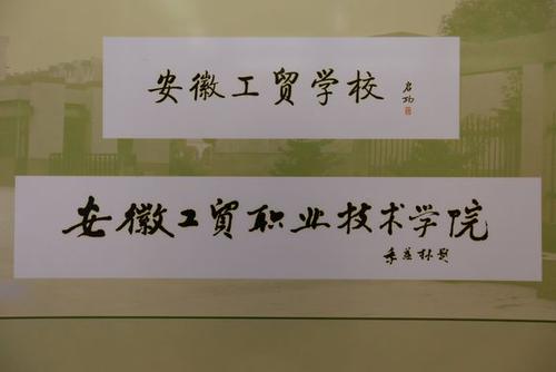 2021年安徽省高职扩招院校有哪些 2021年安徽省高职扩招院校名单