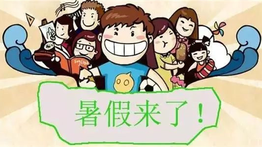 2021石家庄中小学暑假 2021石家庄中小学暑假时间