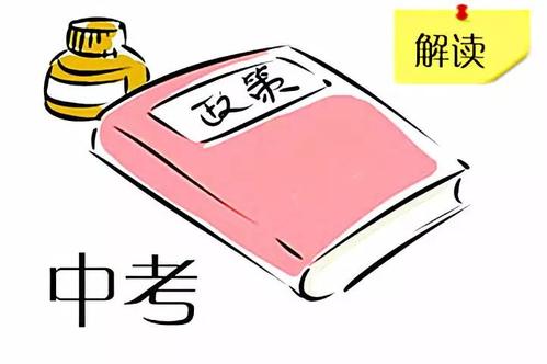 中考取消是不是真的 2021中考改革方案