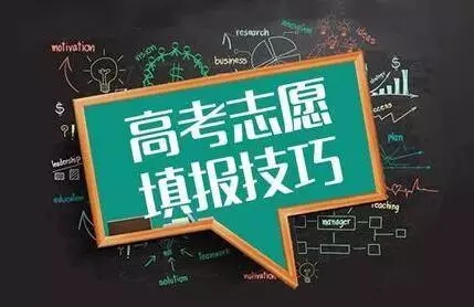 2021高考平行志愿录取规则 平行志愿填报技巧有哪些