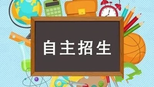 2021年广州中考自主招生计划发布 广州中考自主招生学校有哪些学校