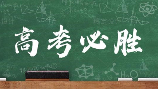 2021高考报名人数  2021年安徽高考报名人数