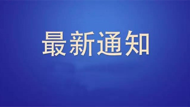 2021年佛山中考志愿填报时间 2021年佛山中考志愿填报指南