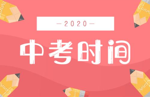 2021年广东佛山中考志愿填报时间 中考志愿填报规则