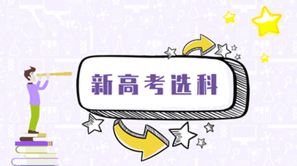 2021年广东高考物理历史人数 2021年广东高考物理历史选科人数