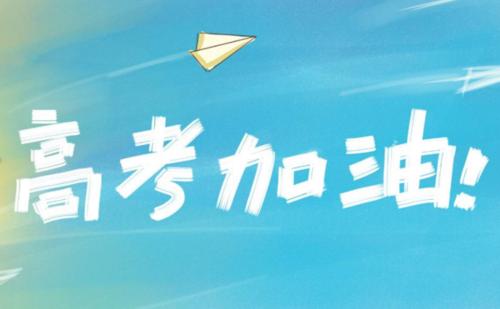 2021高考报名人数 2021甘肃高考报名人数