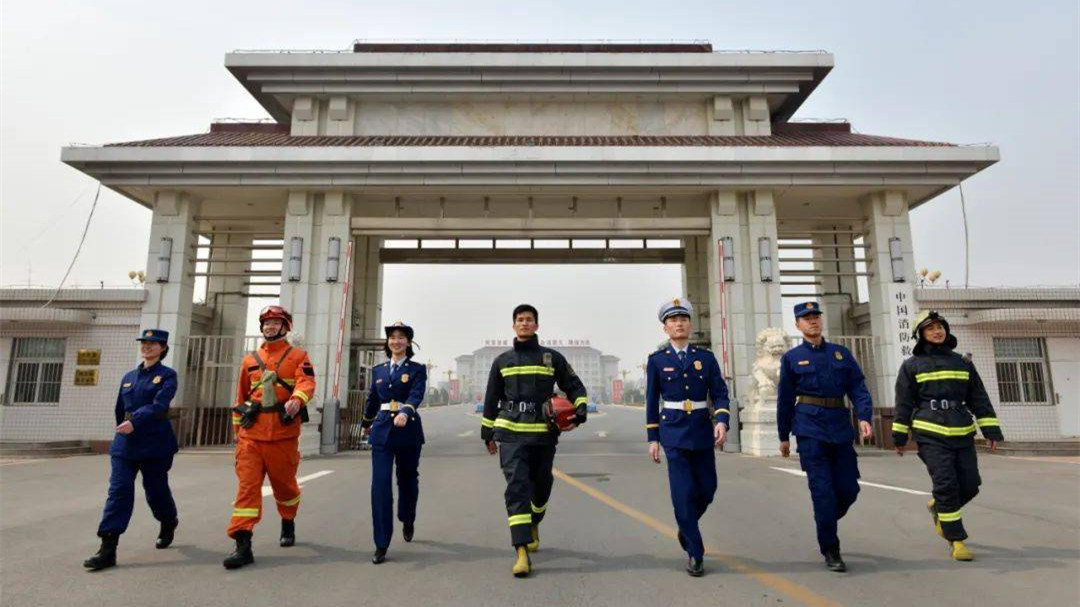 中国消防救援学院2021年招生简章 中国消防救援学院2021年浙江招生