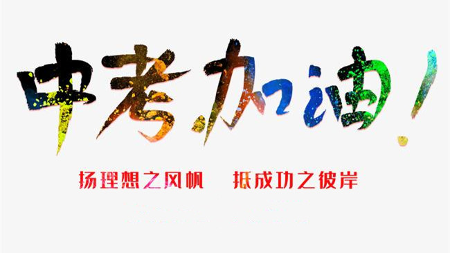 达不到400分不得报普高 2021年漳州市中考录取政策