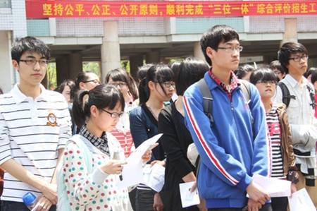 浙江大学三位一体招生简章公布 2021年浙江大学三位一体招生简章