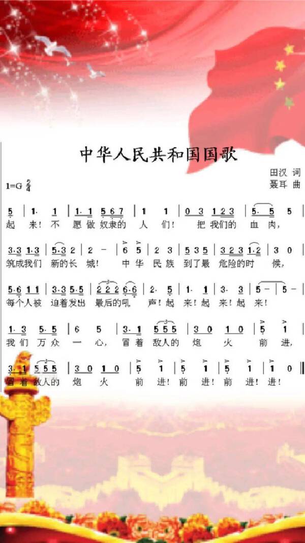义勇军进行曲发表86周年 这才是中国第一声音(图1)