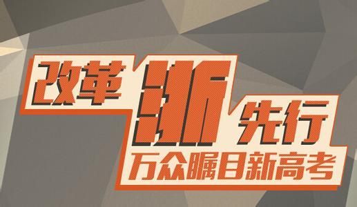 2022年浙江选考赋分规则 浙江新高考改革2021