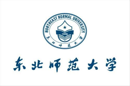 600分能上东北师范大学吗 考东北师范大学需要多少分