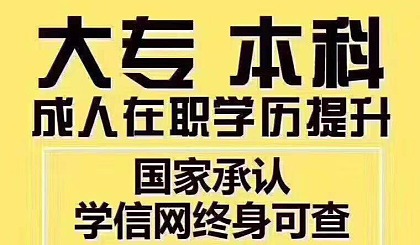 成人学历提升最新政策2021 福建重点大学招生120人 