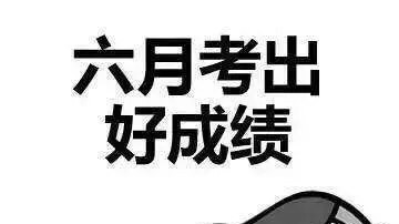 2021高考作文押题 2021高考作文素材