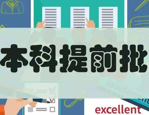 2021复旦大学提前批分数线 提前批录取分数线汇总